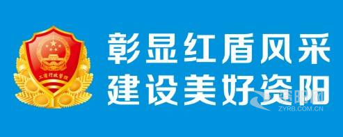 男生肉棒c入欧洲女生jj资阳市市场监督管理局